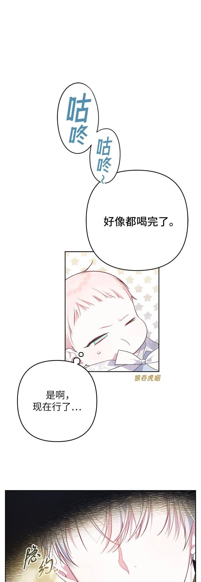 [第3话] 梅贝尔生病了?
