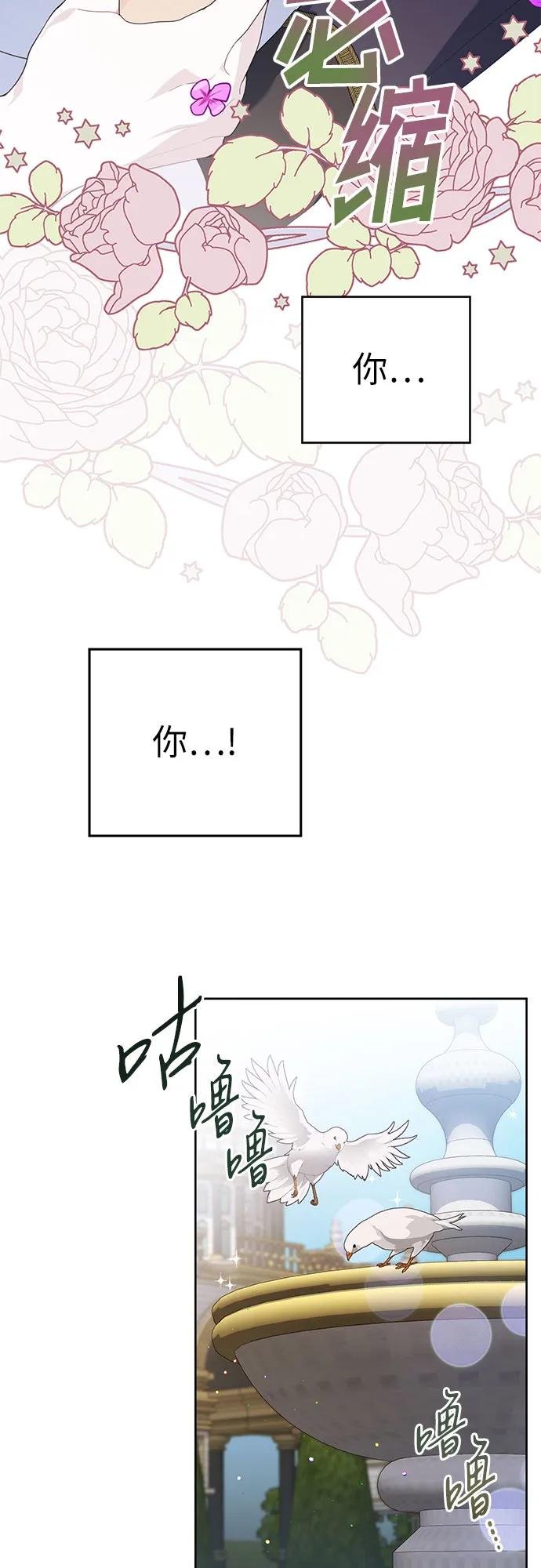 [第3话] 梅贝尔生病了?