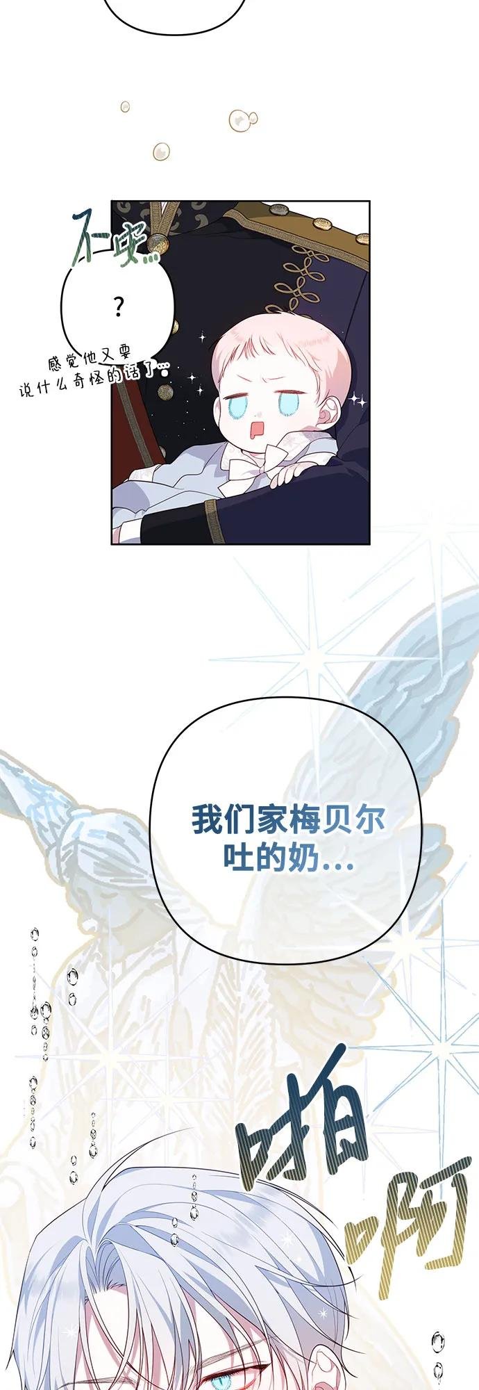 [第3话] 梅贝尔生病了?
