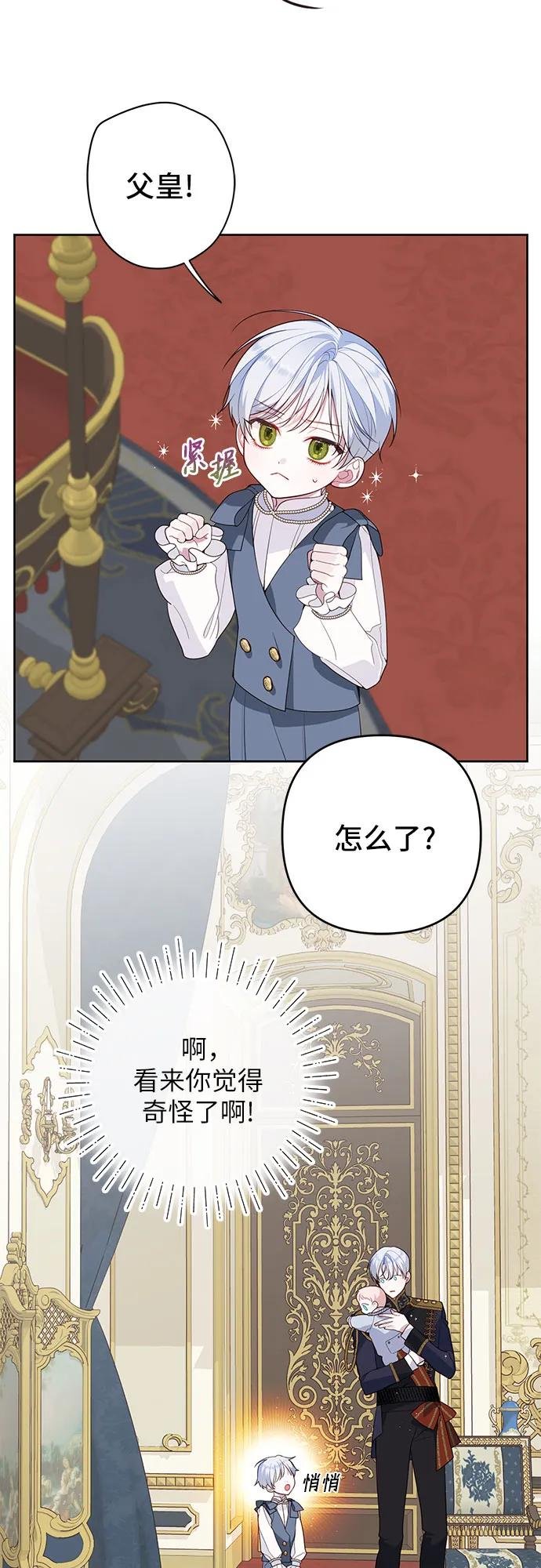 [第3话] 梅贝尔生病了?