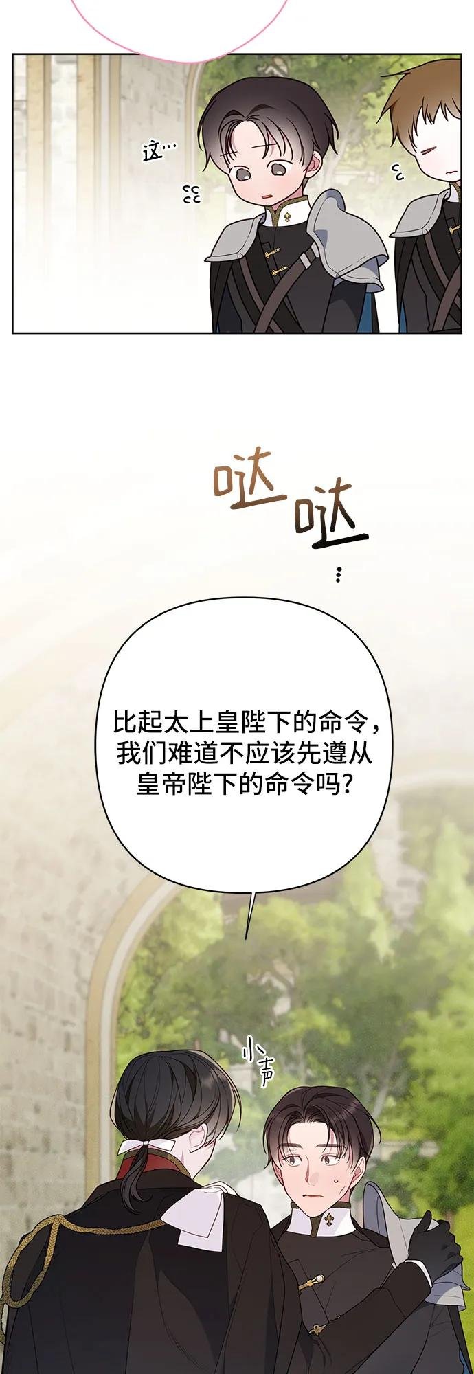 [第30话] 哦可析航帝!