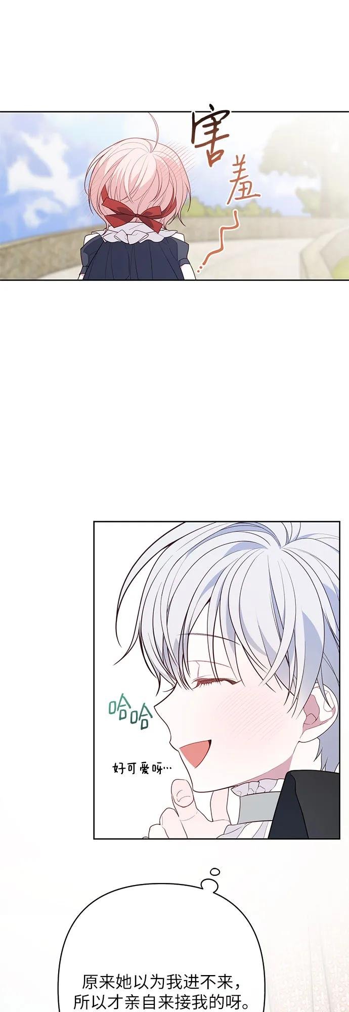 [第30话] 哦可析航帝!