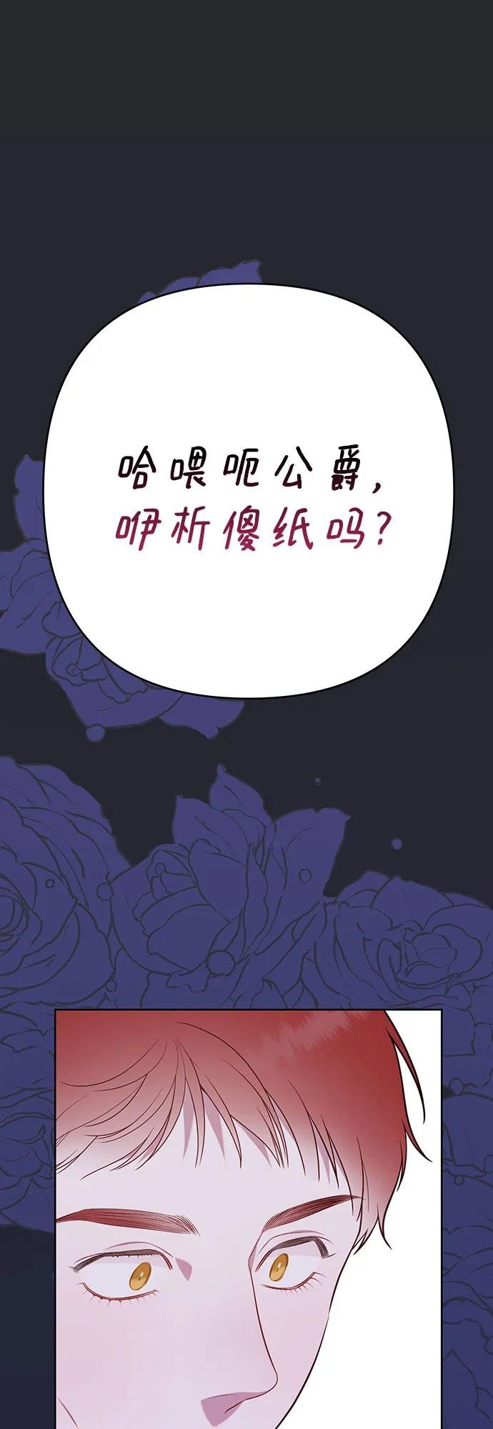 [第31话] 有人偷袭!