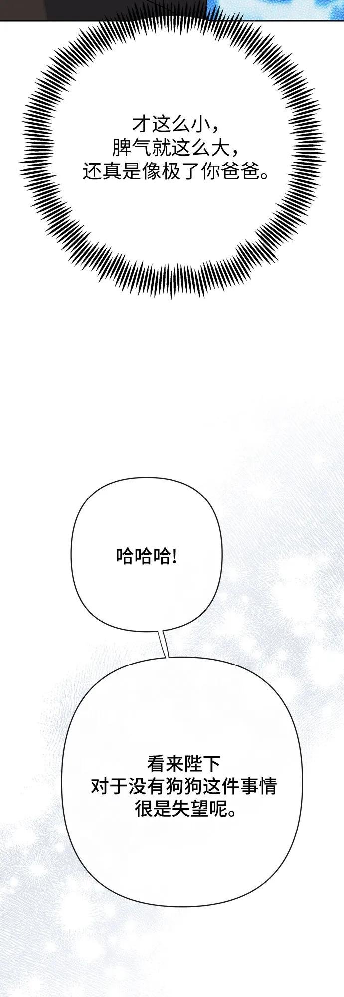 [第31话] 有人偷袭!