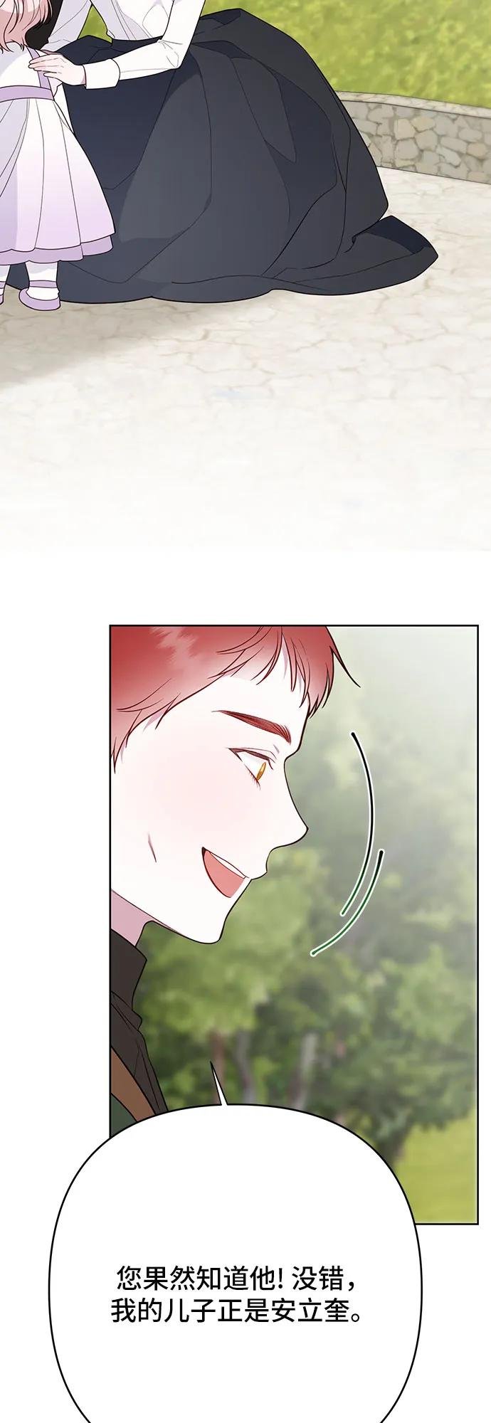 [第31话] 有人偷袭!