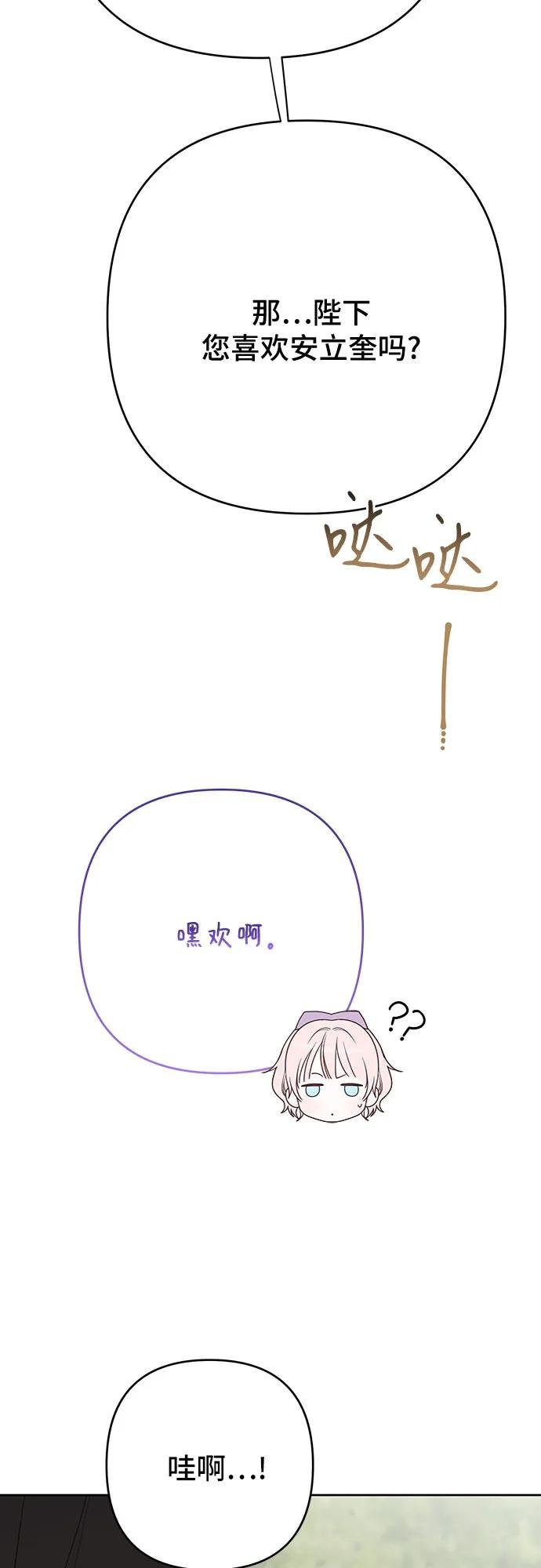 [第31话] 有人偷袭!