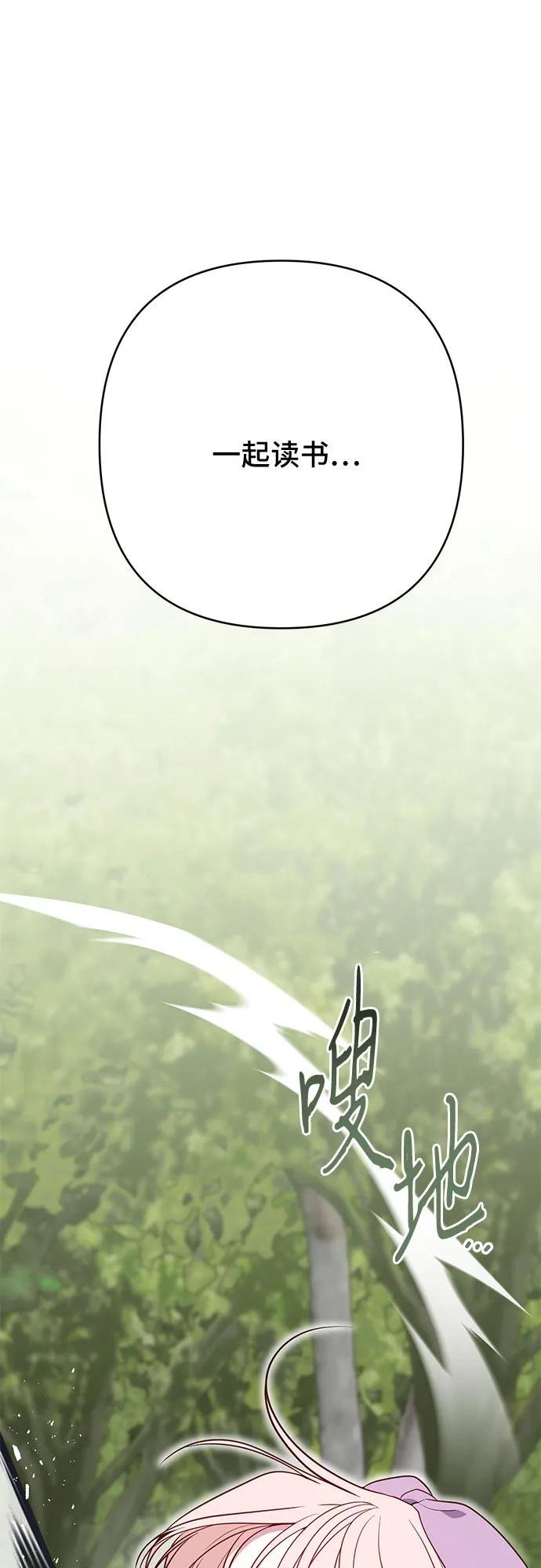 [第31话] 有人偷袭!
