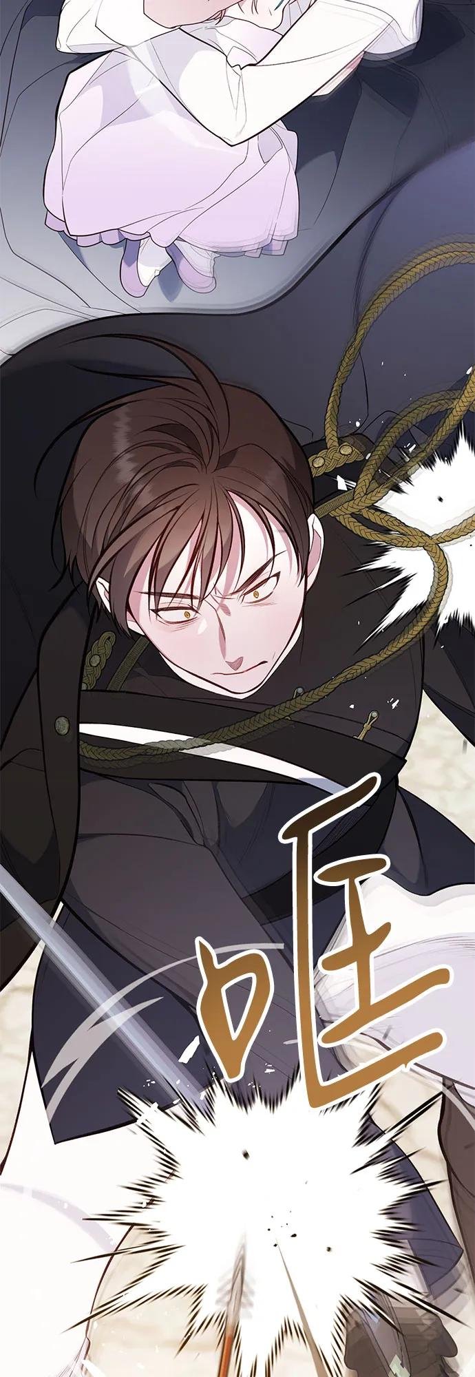 [第31话] 有人偷袭!
