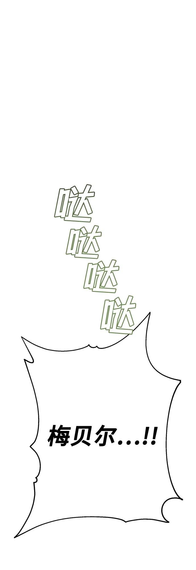 [第32话] 我必须变得更加强大才行