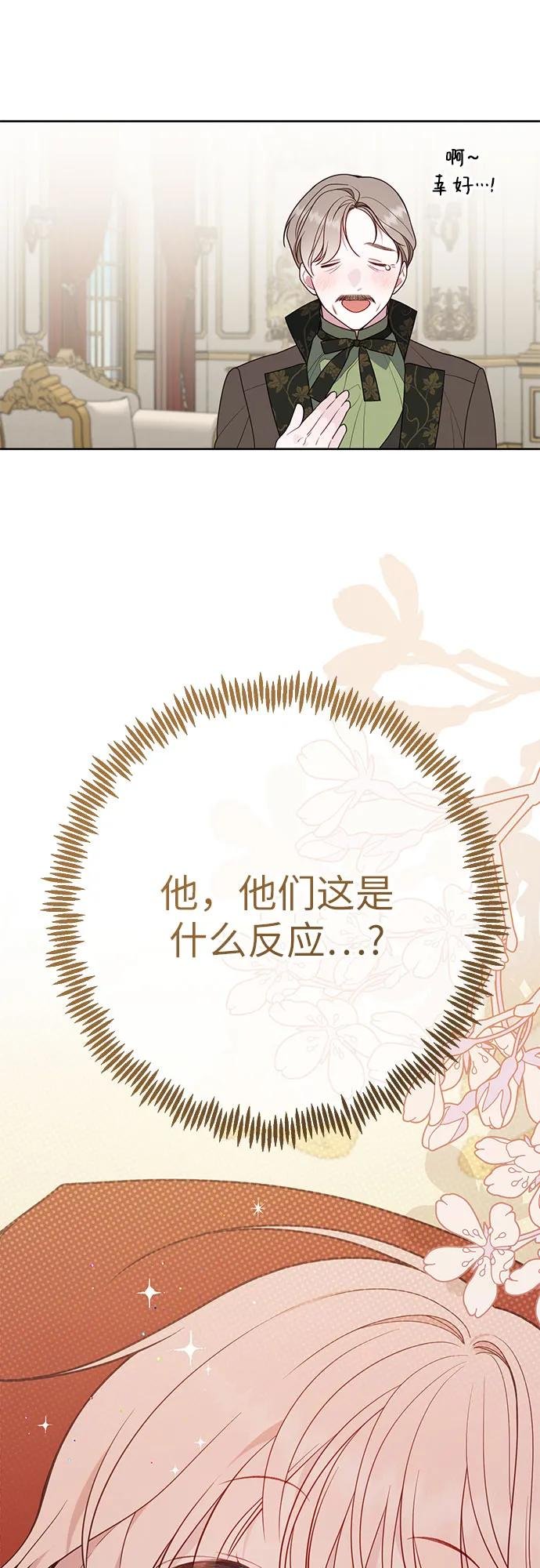 [第32话] 我必须变得更加强大才行