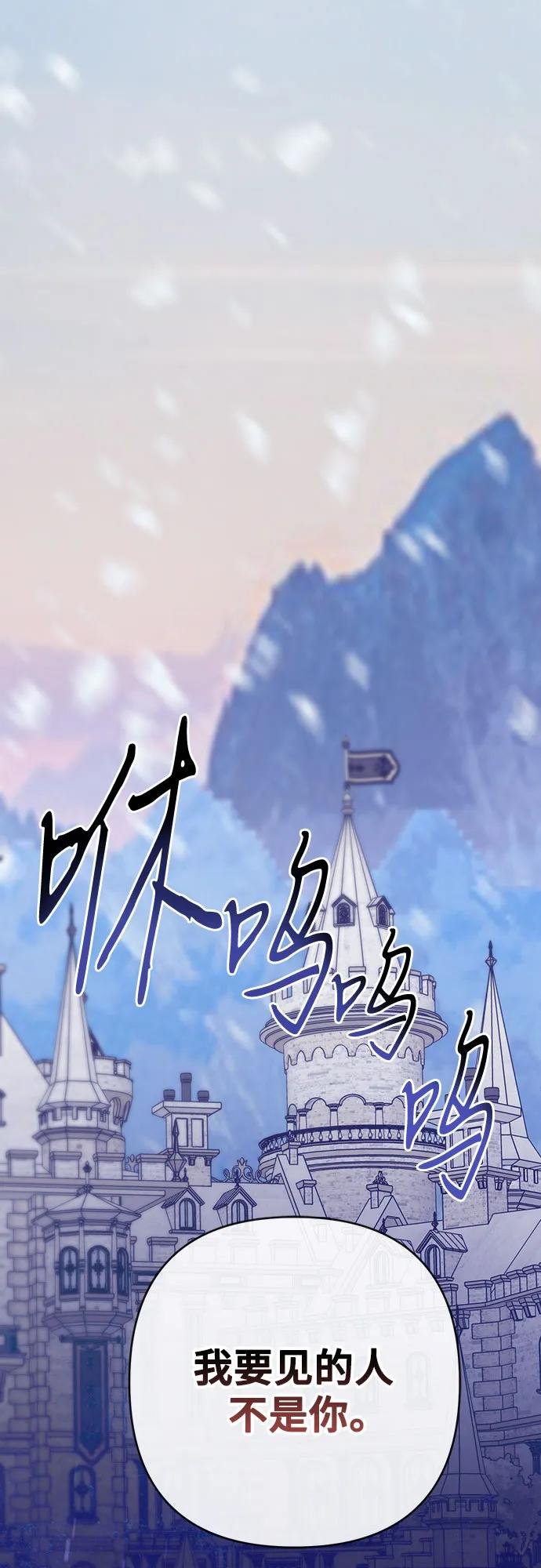 [第33话] 还请您收留我
