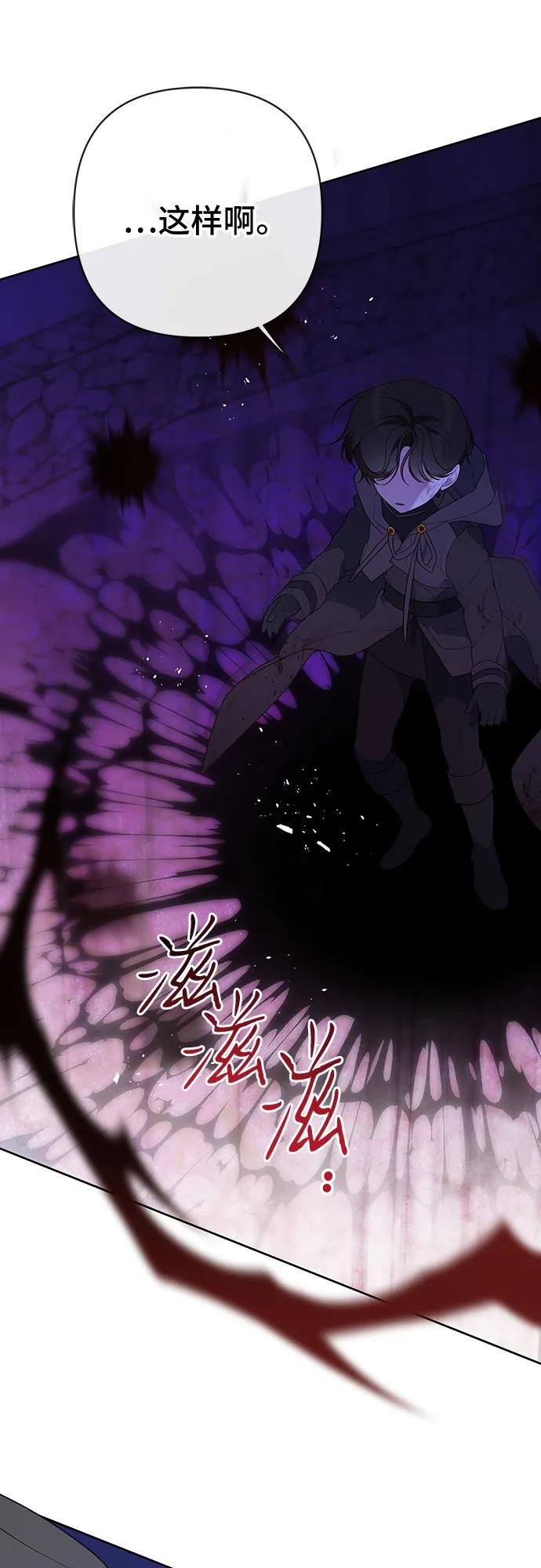 [第33话] 还请您收留我