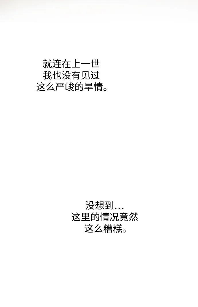 [第39话] 雨啊，求你快降下来吧!
