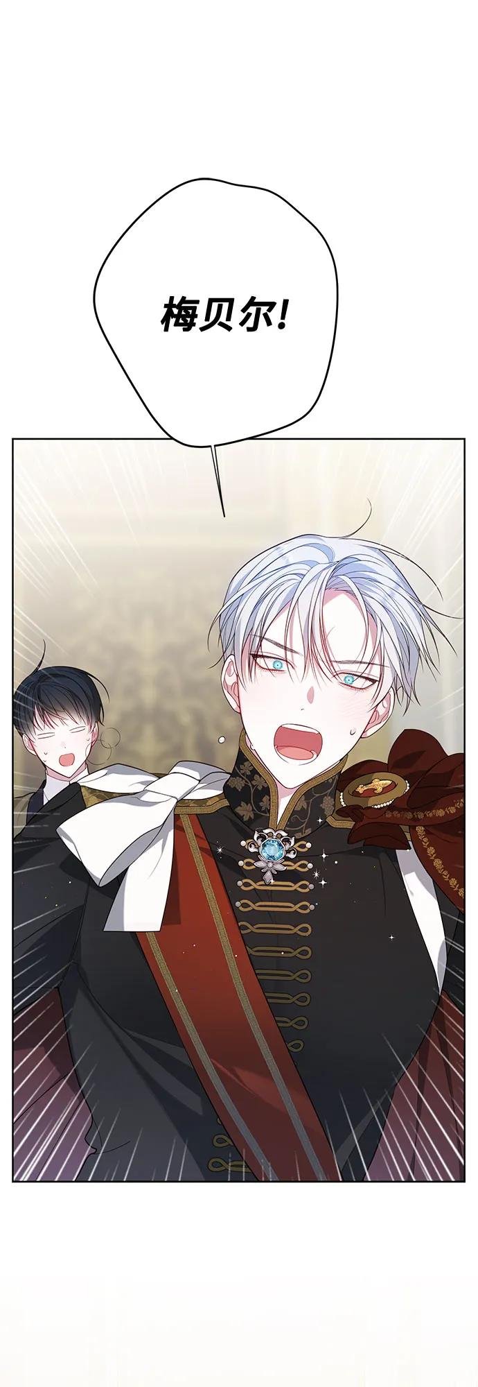 [第4话] 梅贝尔的第一次散步