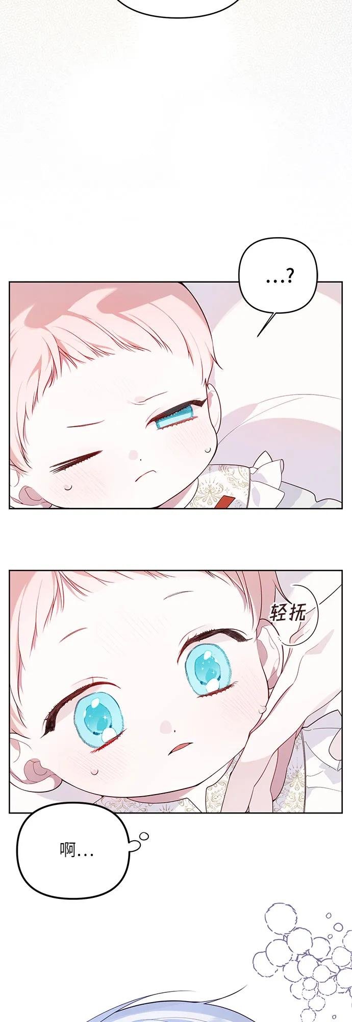 [第4话] 梅贝尔的第一次散步
