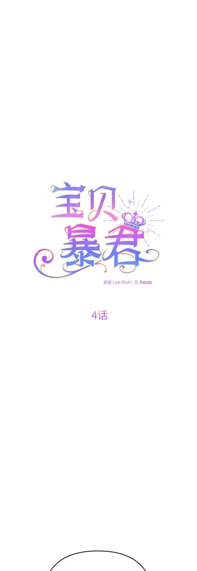 [第4话] 梅贝尔的第一次散步