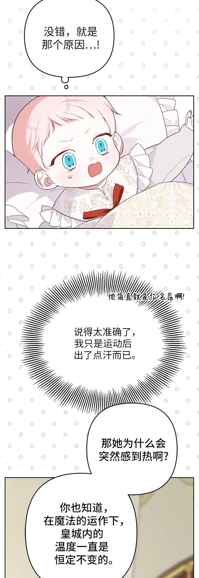 [第4话] 梅贝尔的第一次散步