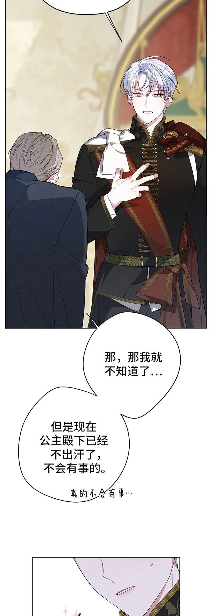 [第4话] 梅贝尔的第一次散步
