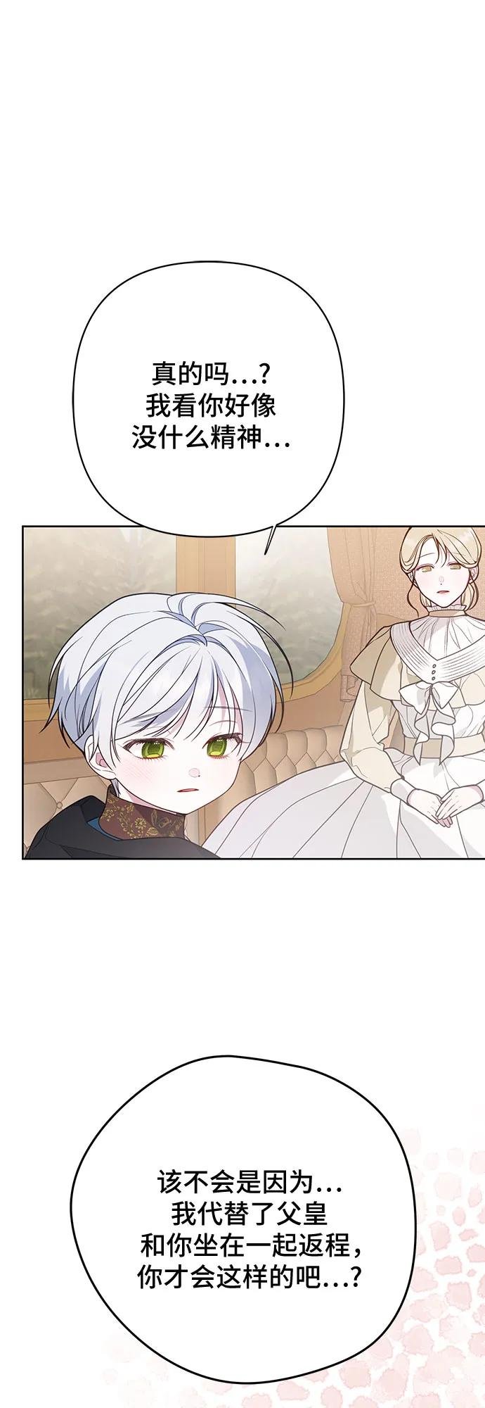 [第40话] 隐藏实力的梅贝尔