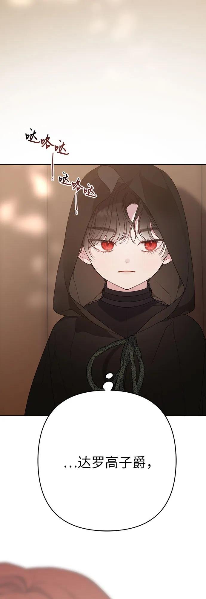[第43话] 那，那个孩子