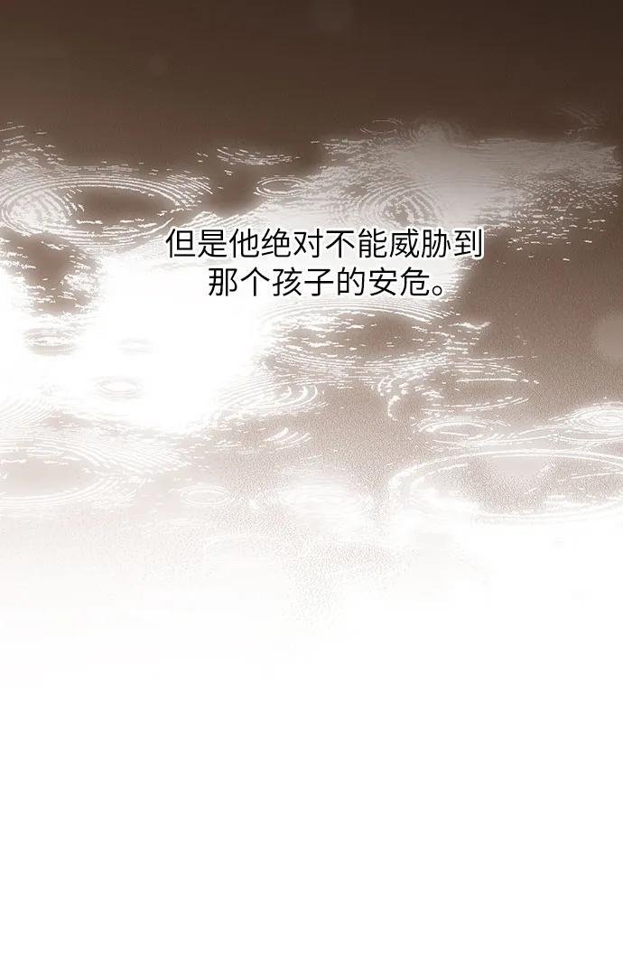 [第43话] 那，那个孩子
