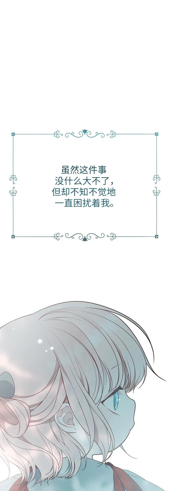 [第45话] 谢谢你没有丢下我一个人