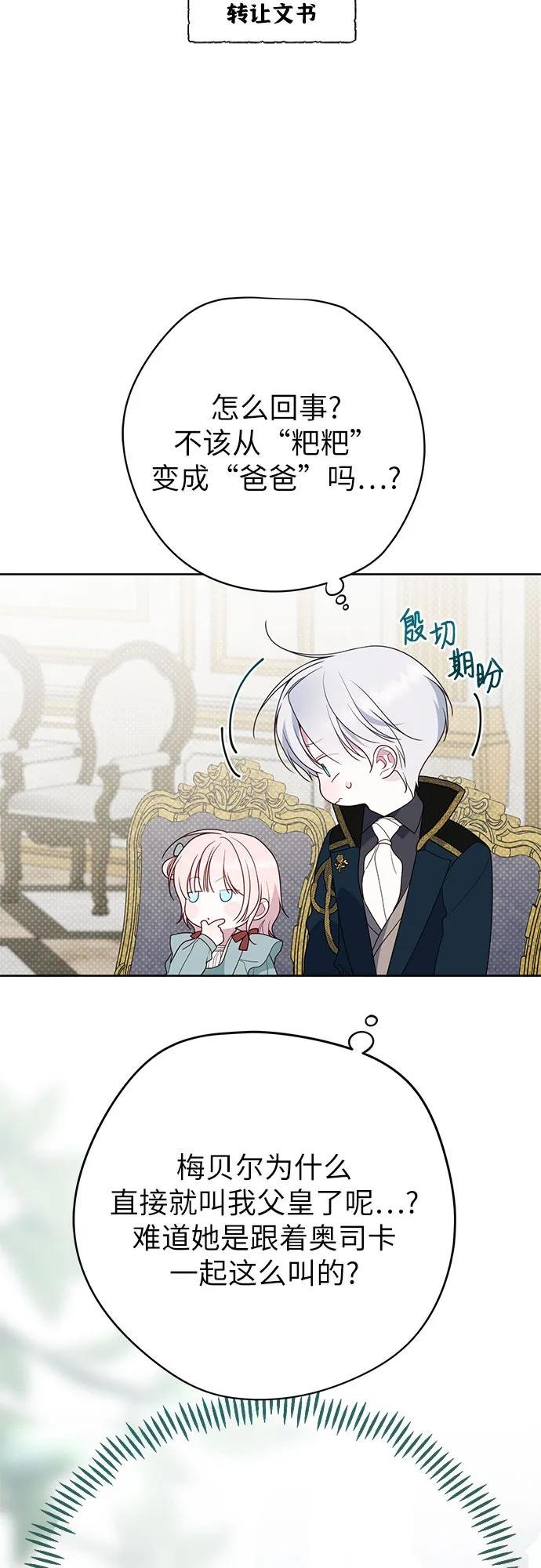 [第45话] 谢谢你没有丢下我一个人