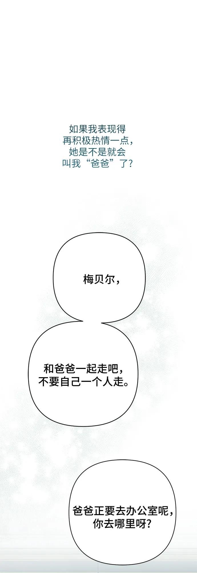 [第45话] 谢谢你没有丢下我一个人