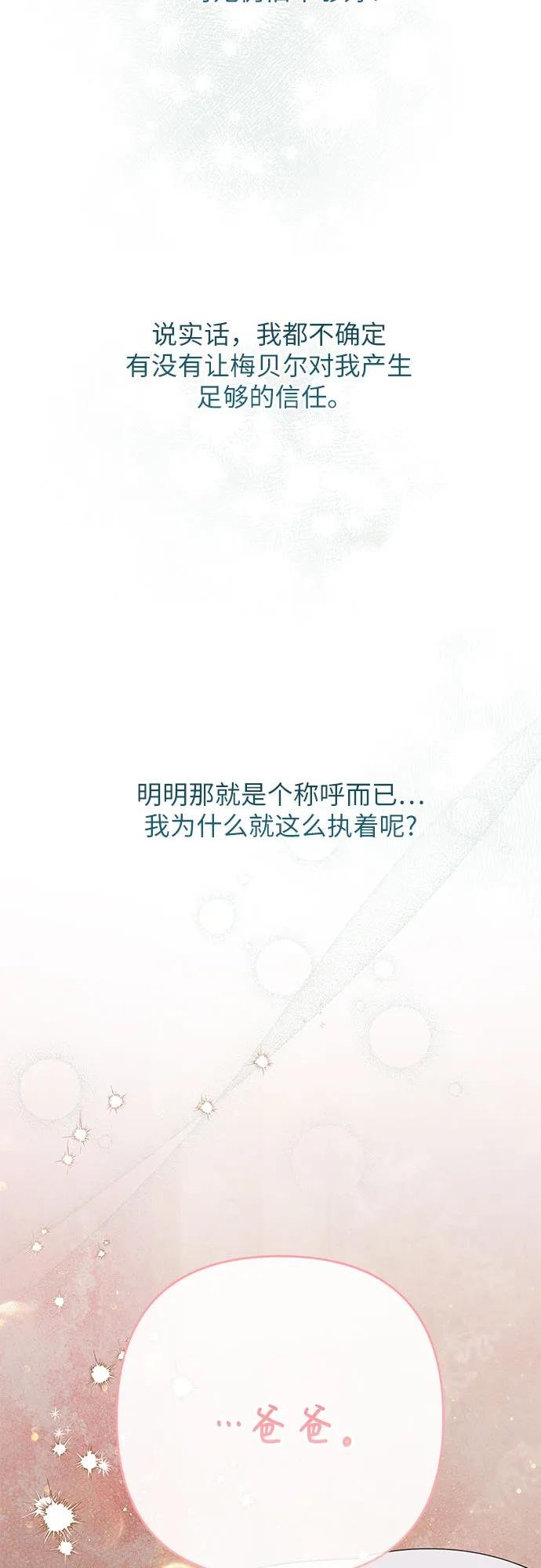 [第45话] 谢谢你没有丢下我一个人