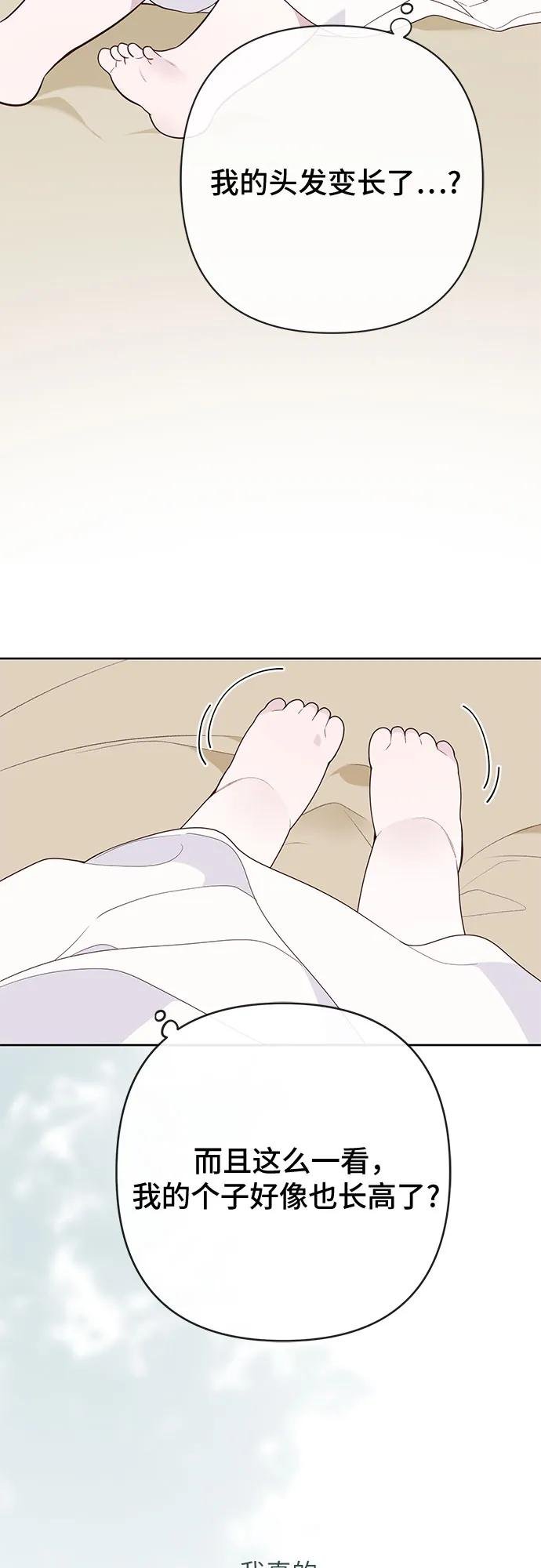 [第45话] 谢谢你没有丢下我一个人
