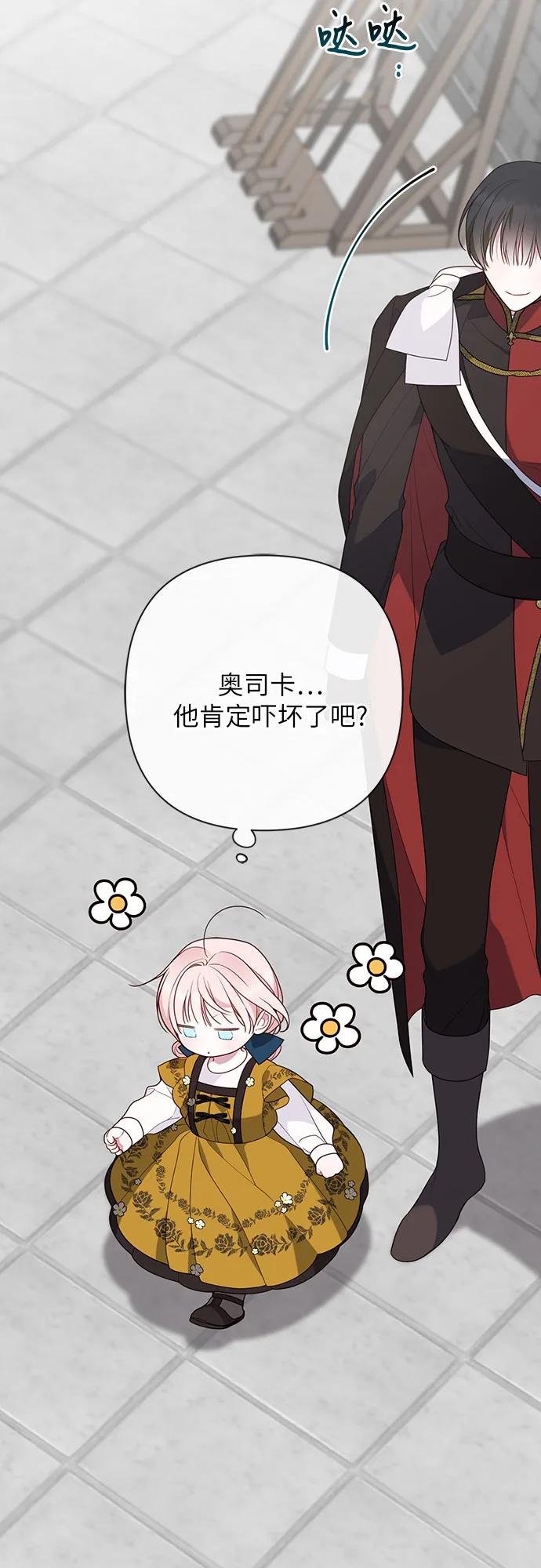 [第46话] 我的爸爸，我的哥哥。