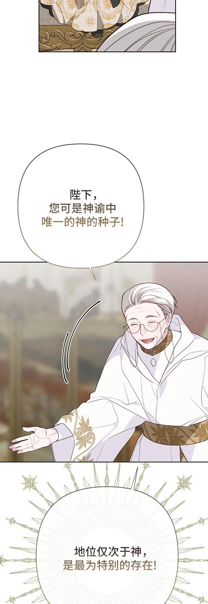 [第47话] 即便我成为一个暴君!