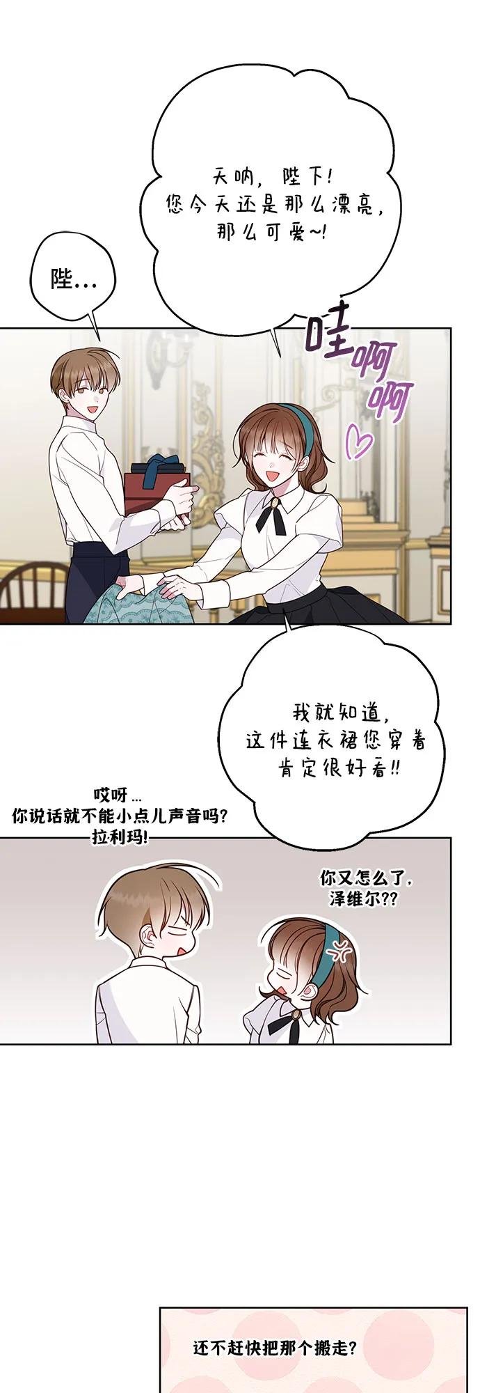 [第48话] 仍旧是个小皇帝