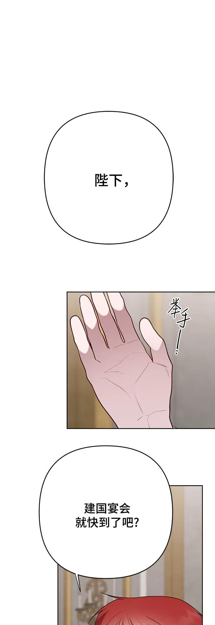 [第49话] 我就不应该听他的！