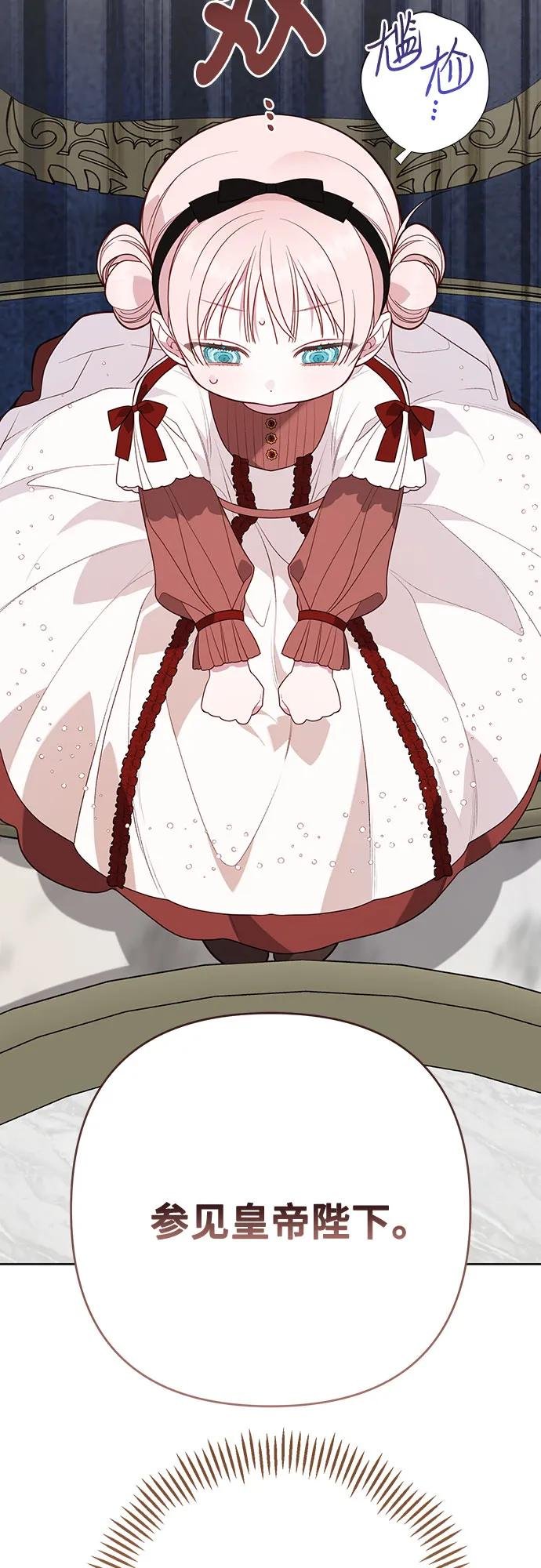 [第49话] 我就不应该听他的！
