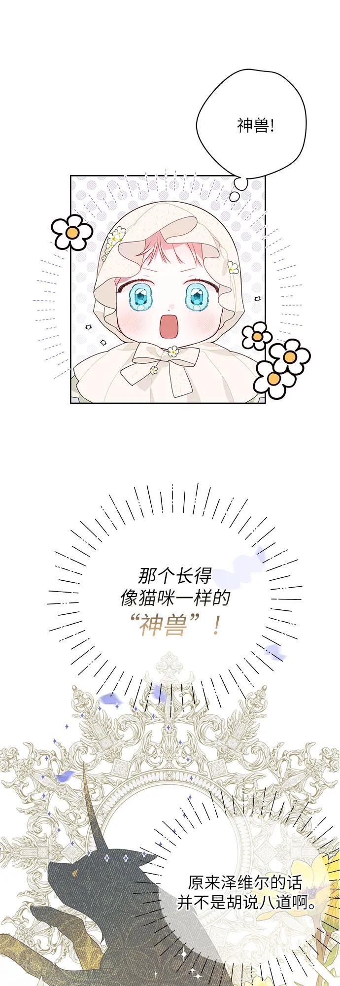 [第5话] 咪咪!