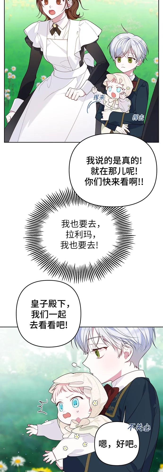 [第5话] 咪咪!