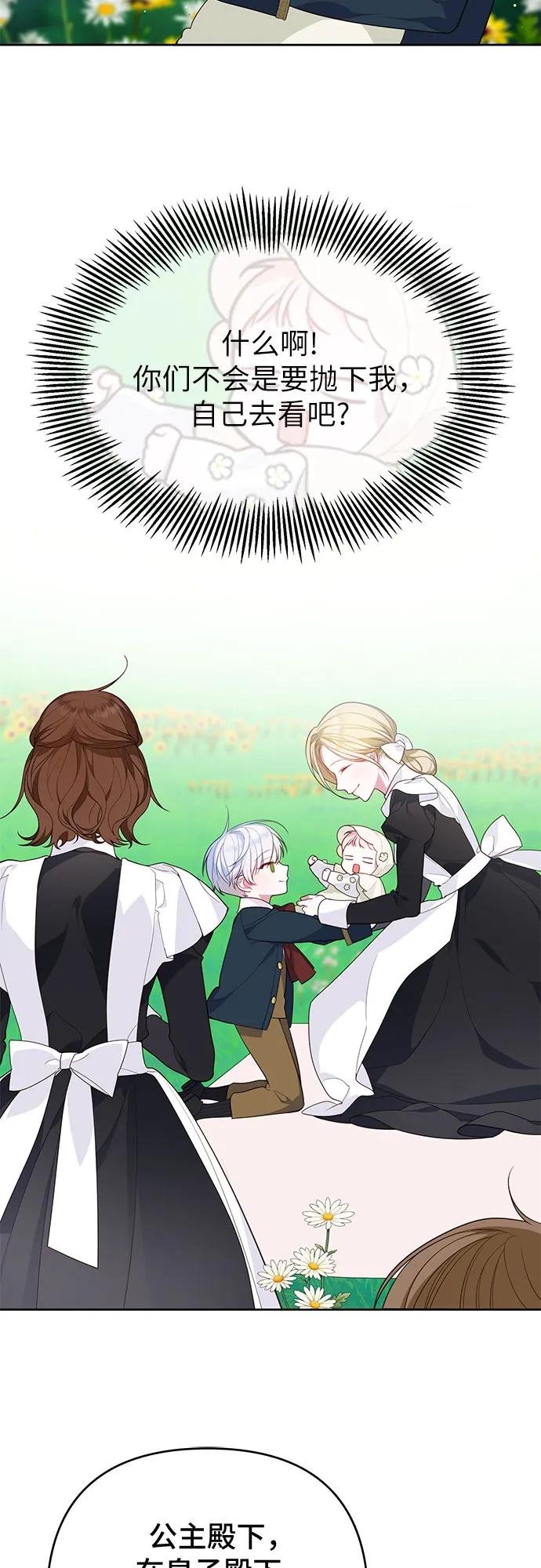 [第5话] 咪咪!
