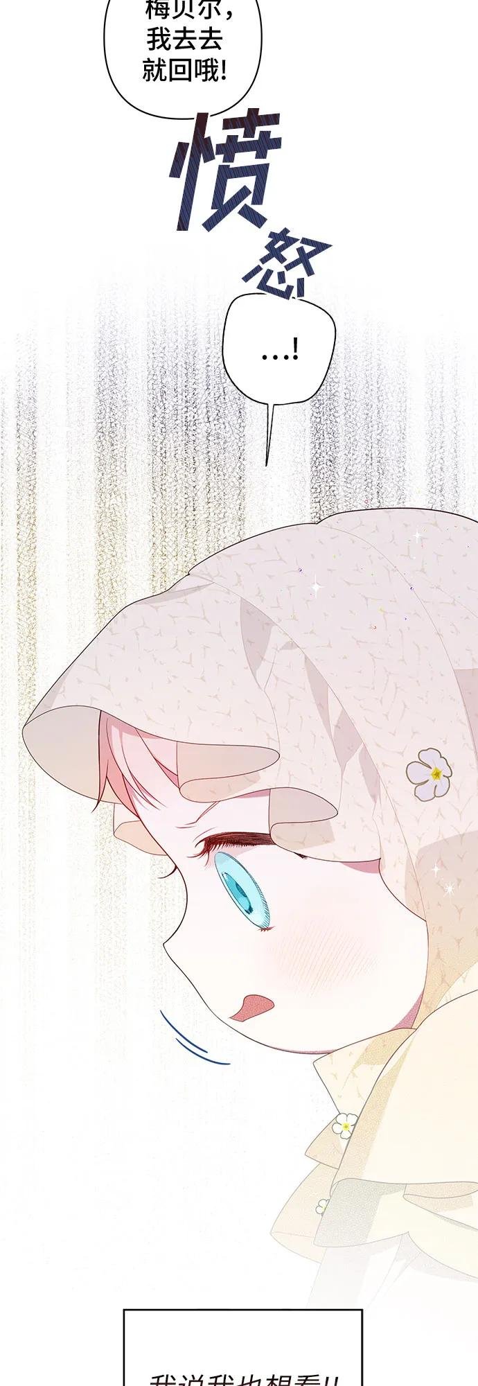 [第5话] 咪咪!