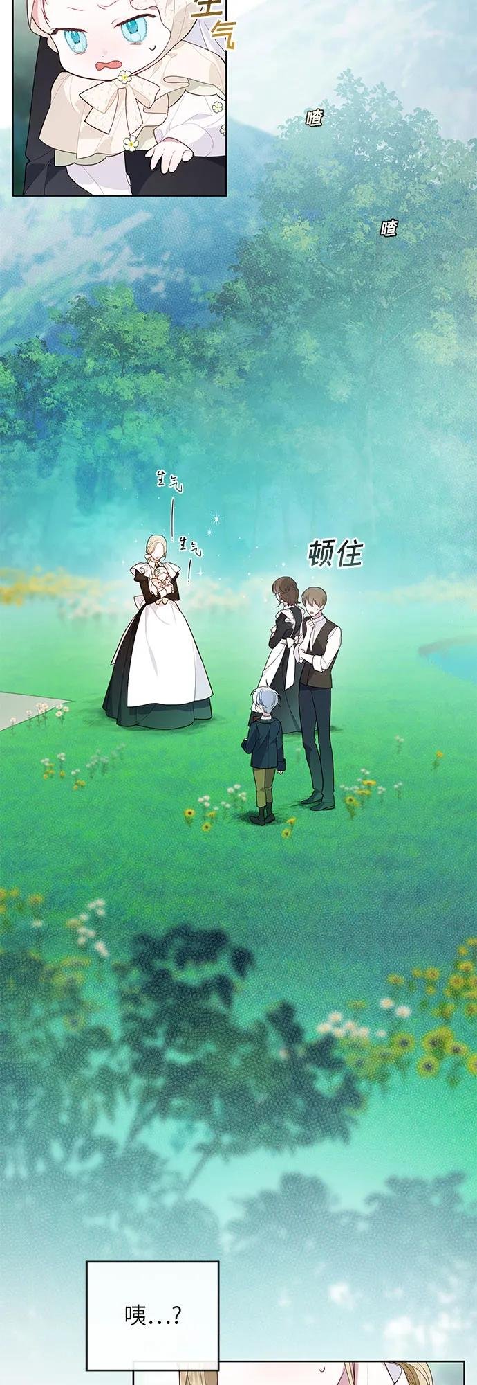 [第5话] 咪咪!
