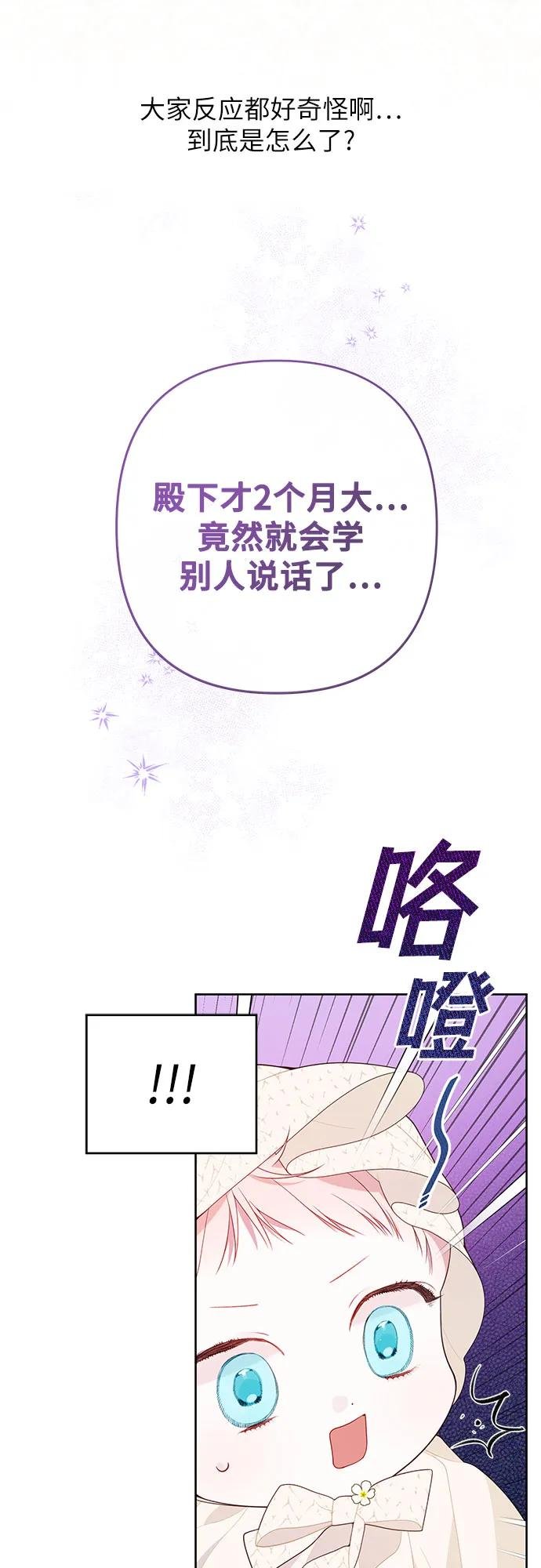 [第5话] 咪咪!