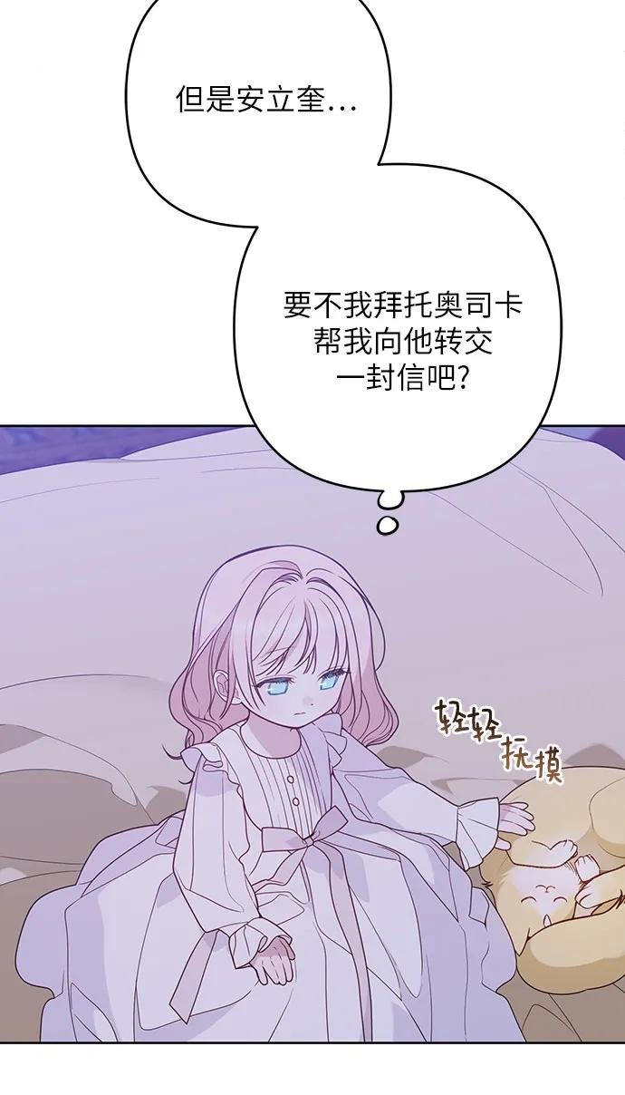 [第54话] 艾丹和西柚酱的曲奇