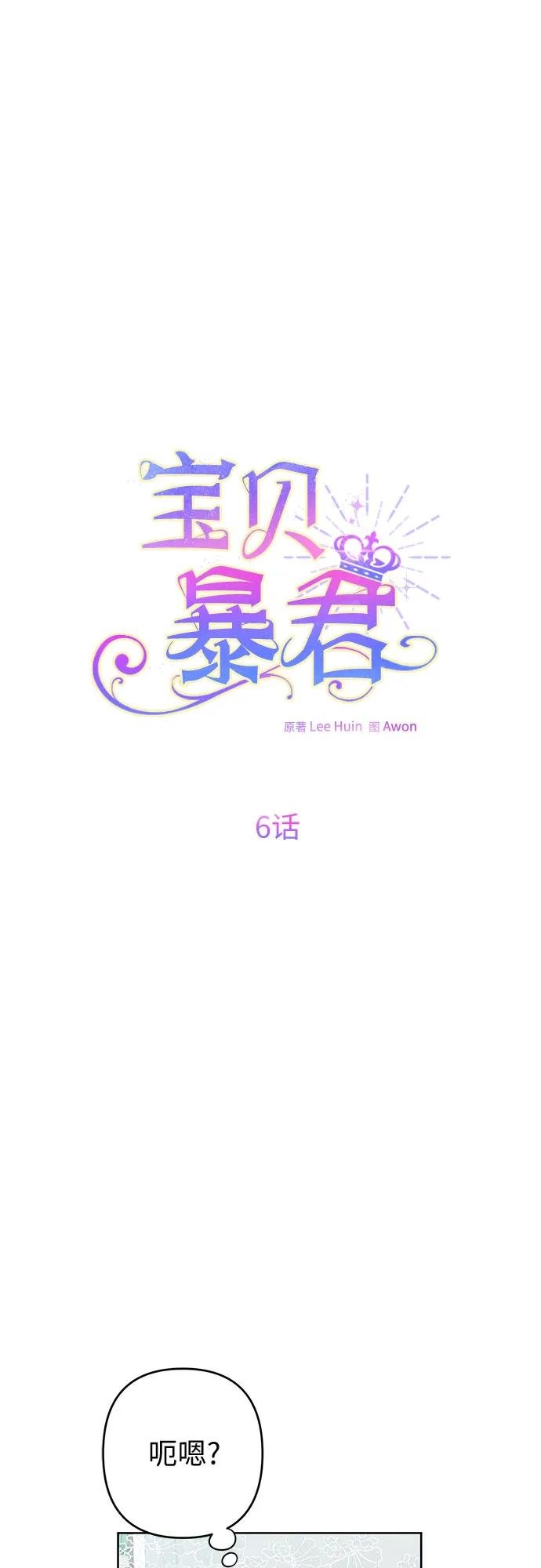 [第6话] 德布林的恶魔