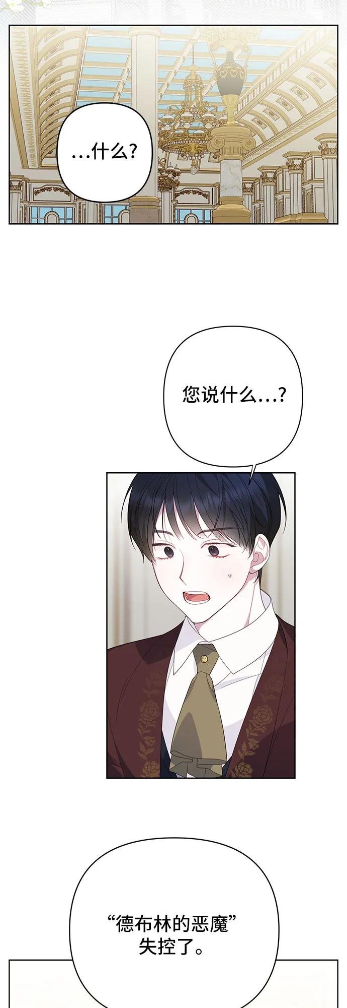 [第6话] 德布林的恶魔