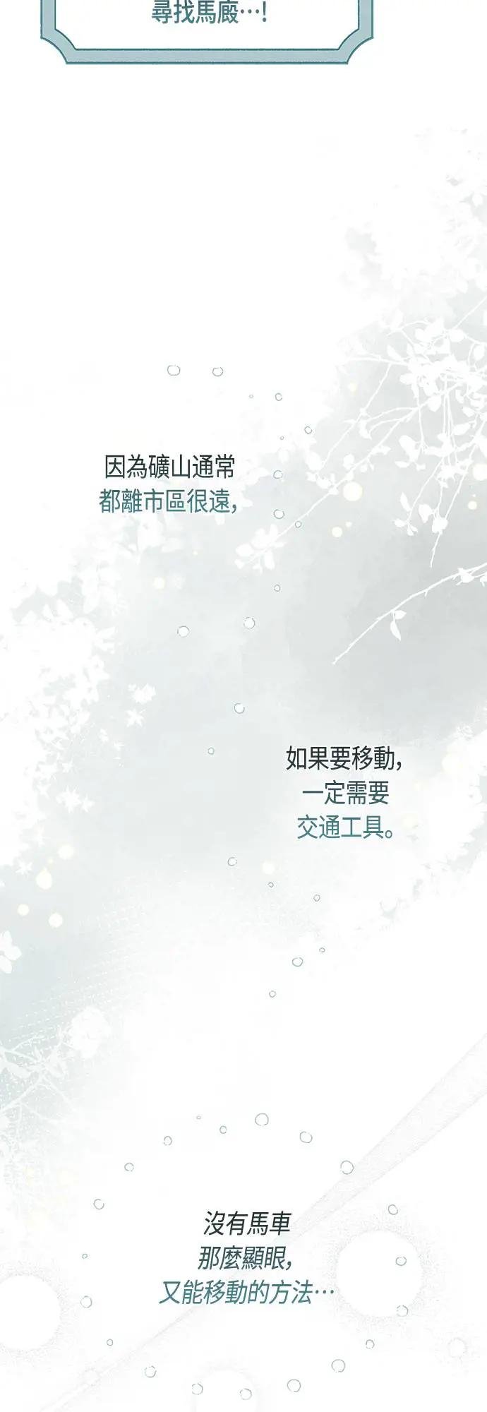 第60话 嘘