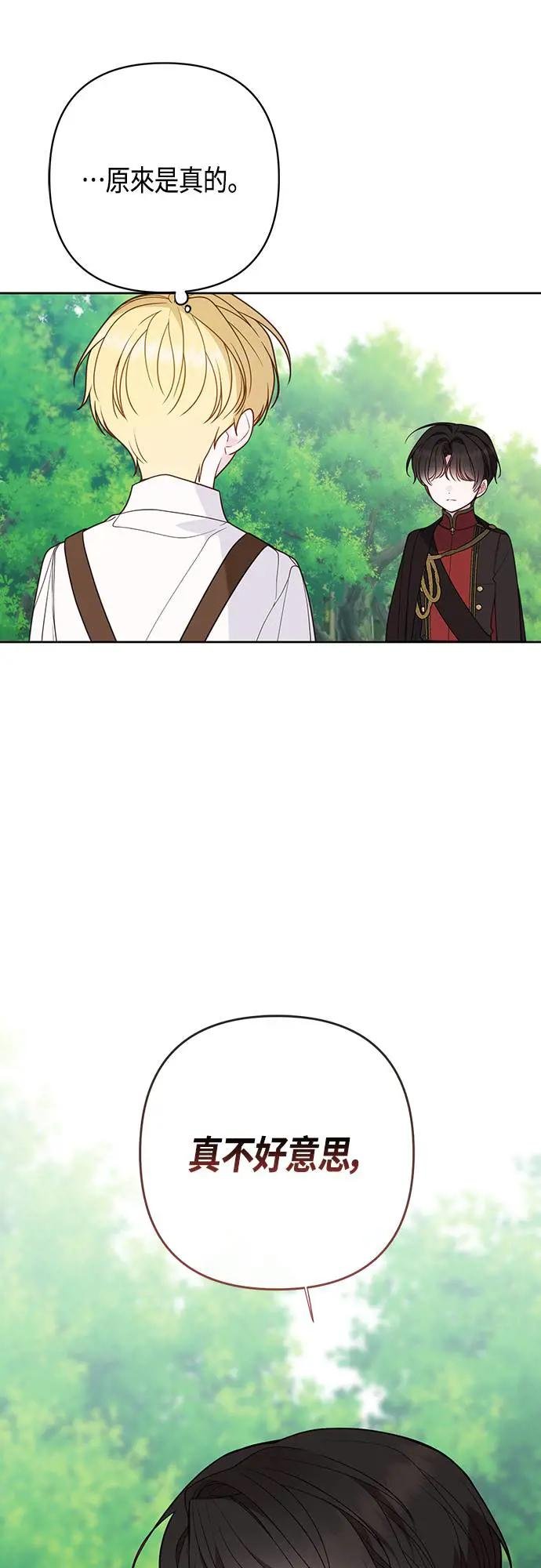 第61话 不会放过他们!