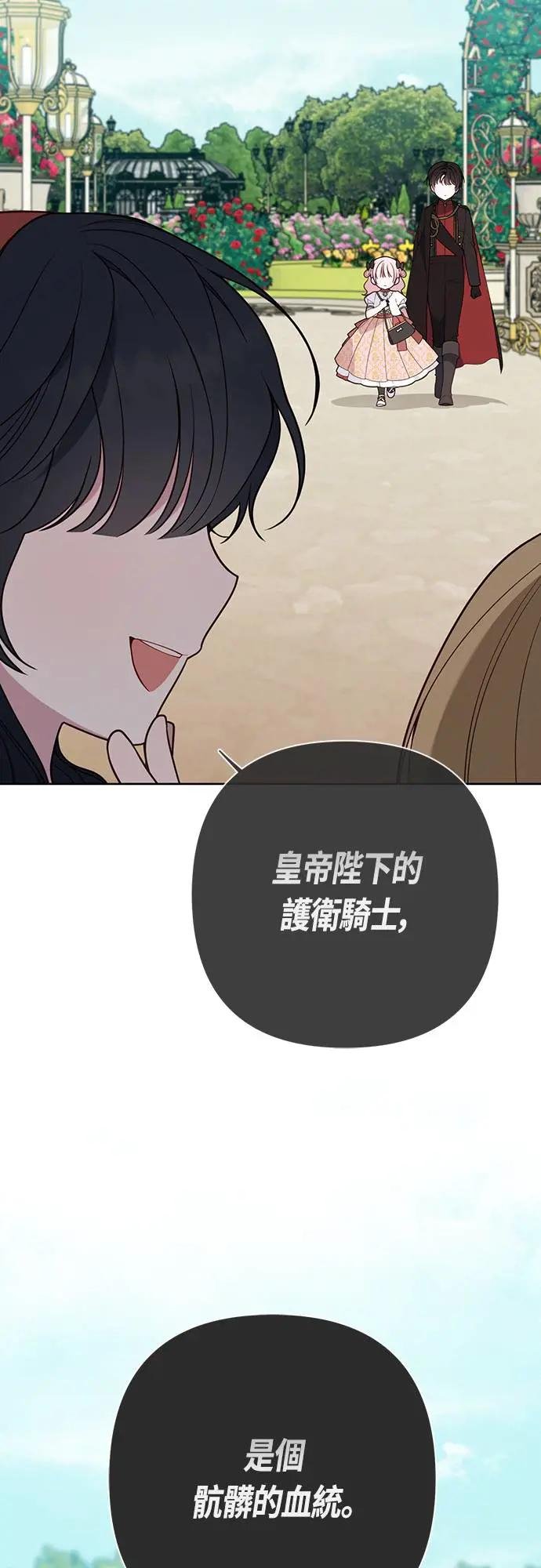 第61话 不会放过他们!