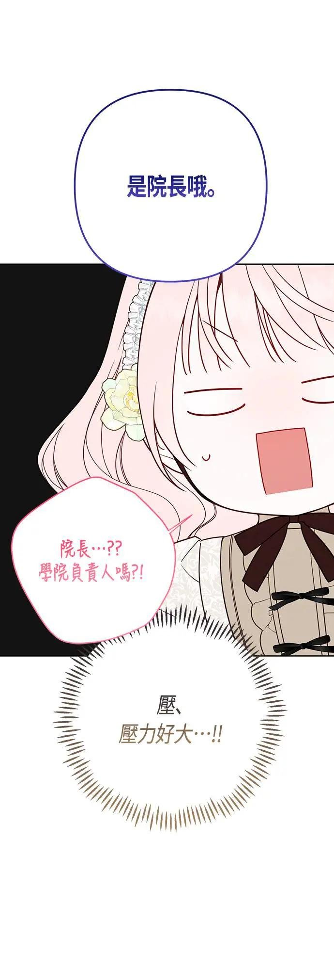 第65话 玫伊布尔的奴隶增加