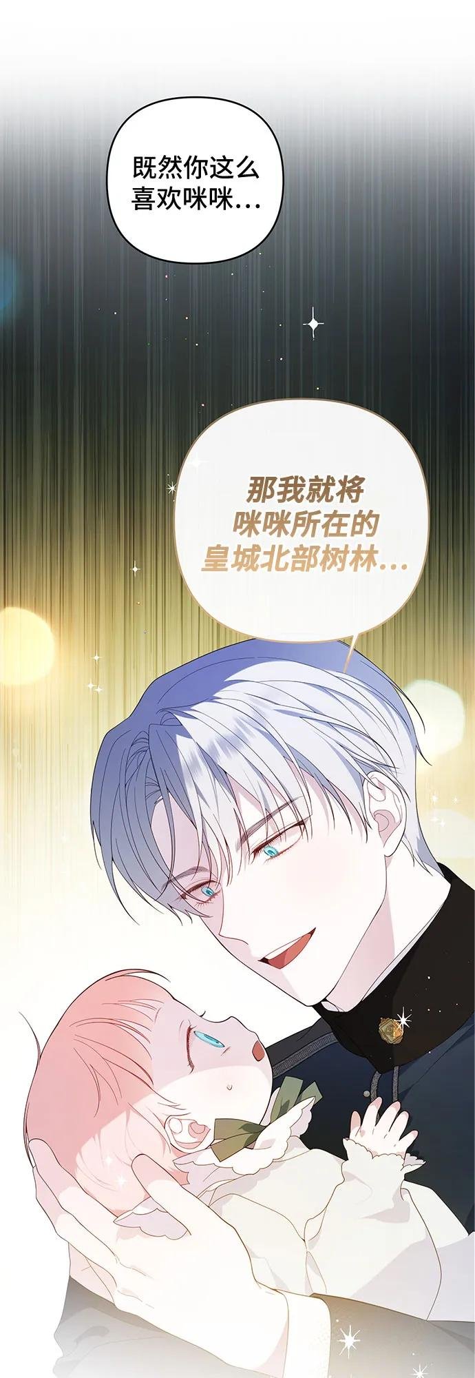 [第7话] 这个疯子一般的女儿奴