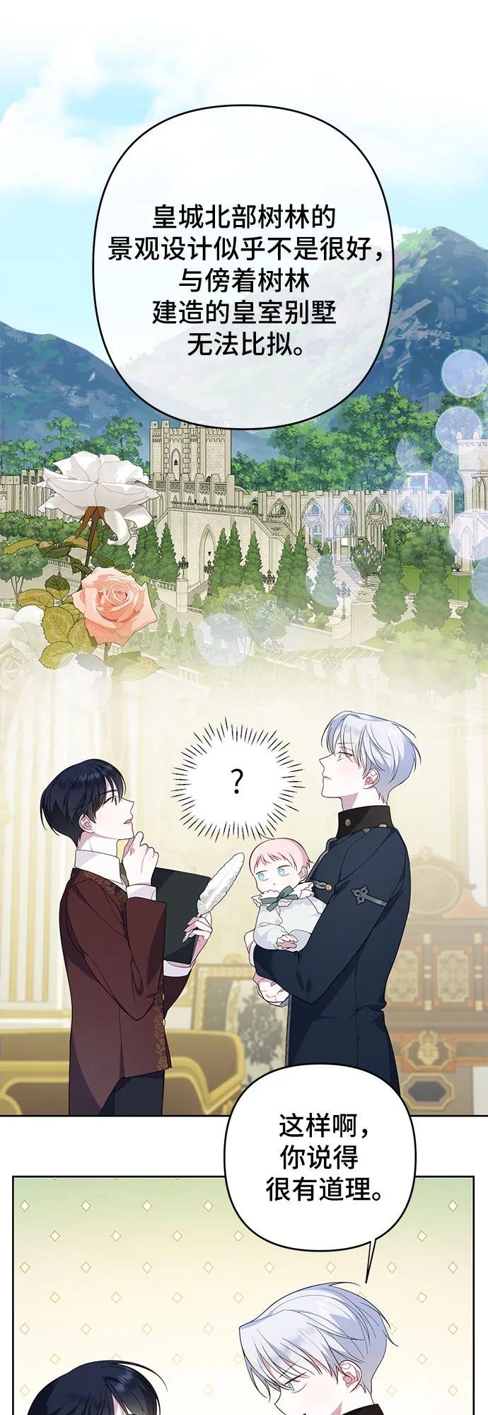 [第7话] 这个疯子一般的女儿奴